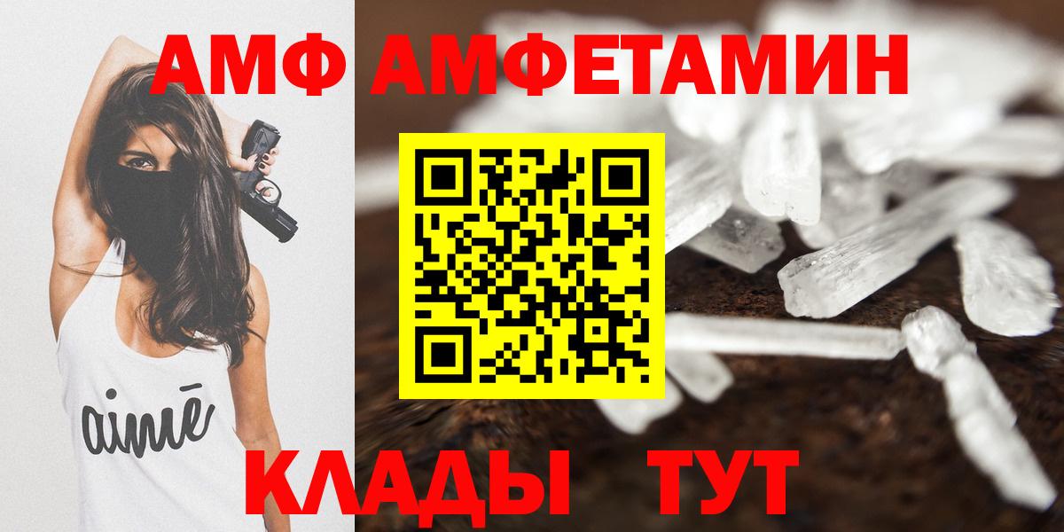 Амфетамин  Вход с VPN  Красноармейск  Amphetamine 97% 