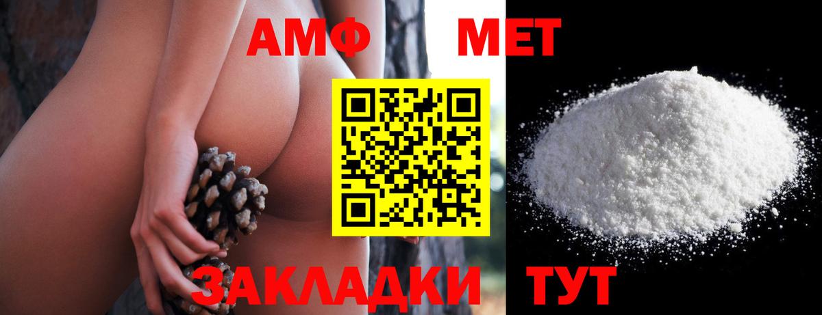 АМФЕТАМИН Розовый Красноармейск