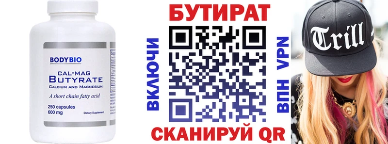 цена наркотик  Красноармейск  Бутират оксана 
