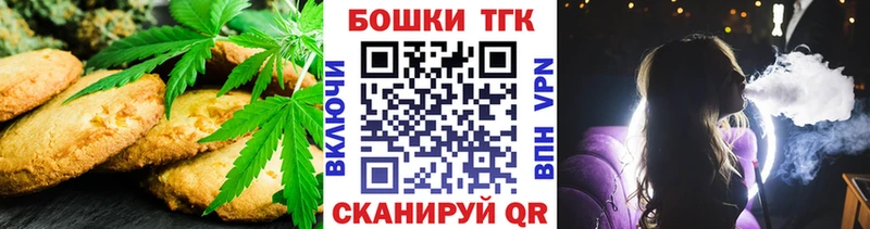 Печенье с ТГК марихуана что такое наркотик Красноармейск