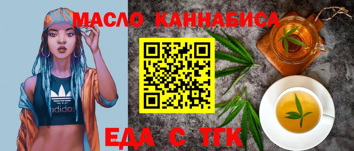 Красноармейск  Печенье с ТГК марихуана  Вход с VPN 