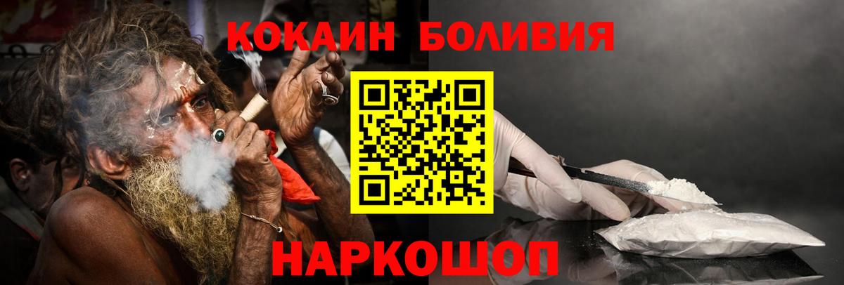 Cocaine Перу  Вход с VPN  COCAIN Fish Scale  Красноармейск 
