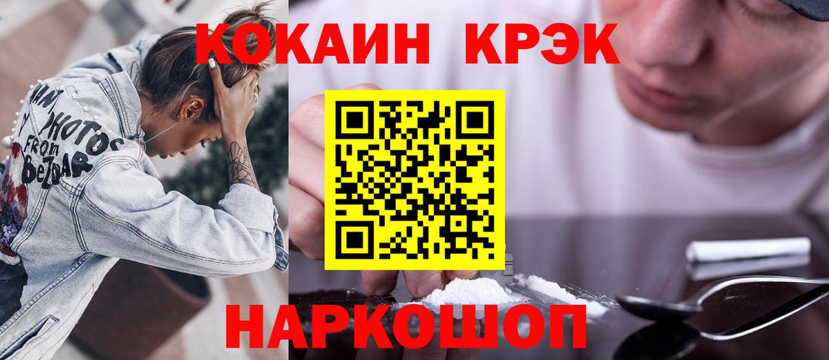 COCAIN 98% Красноармейск