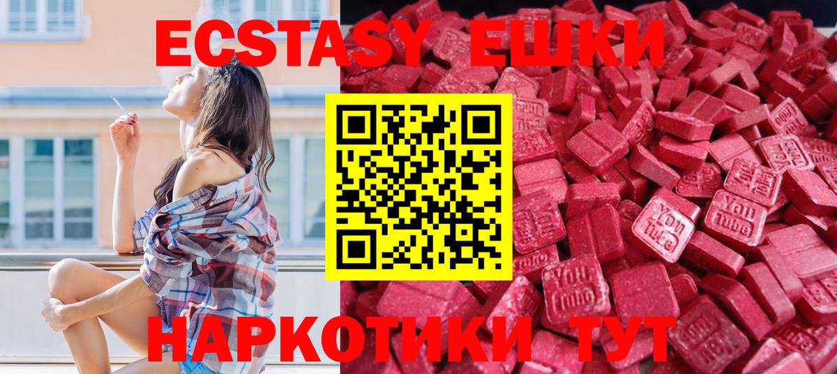 Экстази mix  Экстази ешки  Вход с VPN  Экстази  ОМГ ОМГ ONION  Красноармейск 