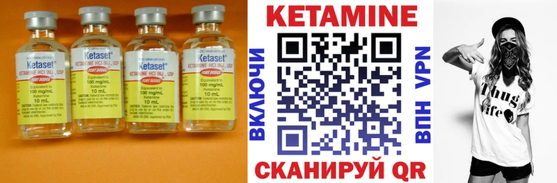 Кетамин VHQ  Красноармейск 