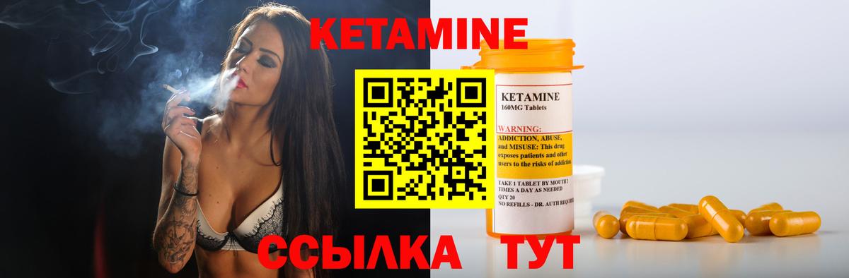 Красноармейск  Кетамин ketamine  Вход с VPN 