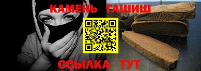 синтетический гашиш Сосновоборск