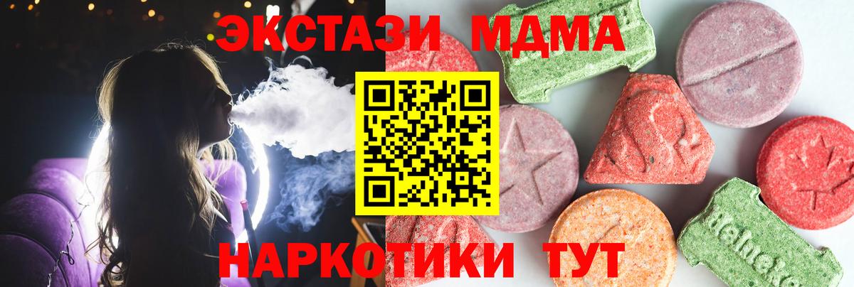MDMA Molly  Вход с VPN  Красноармейск  МДМА VHQ 