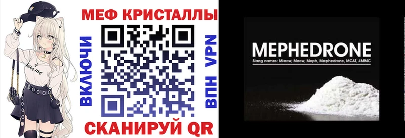 Меф мяу мяу кристаллы Красноармейск