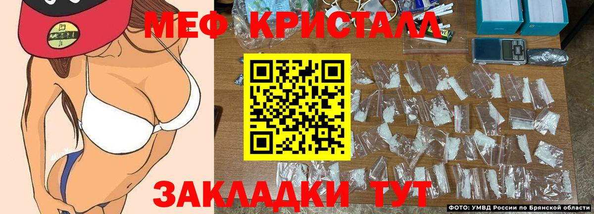 Меф Красноармейск