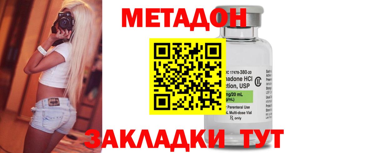 Красноармейск  МЕТАДОН мёд  Вход с VPN 