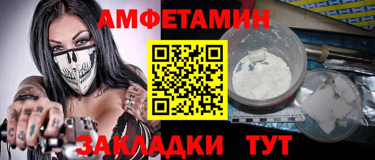 Метамфетамин витя Красноармейск