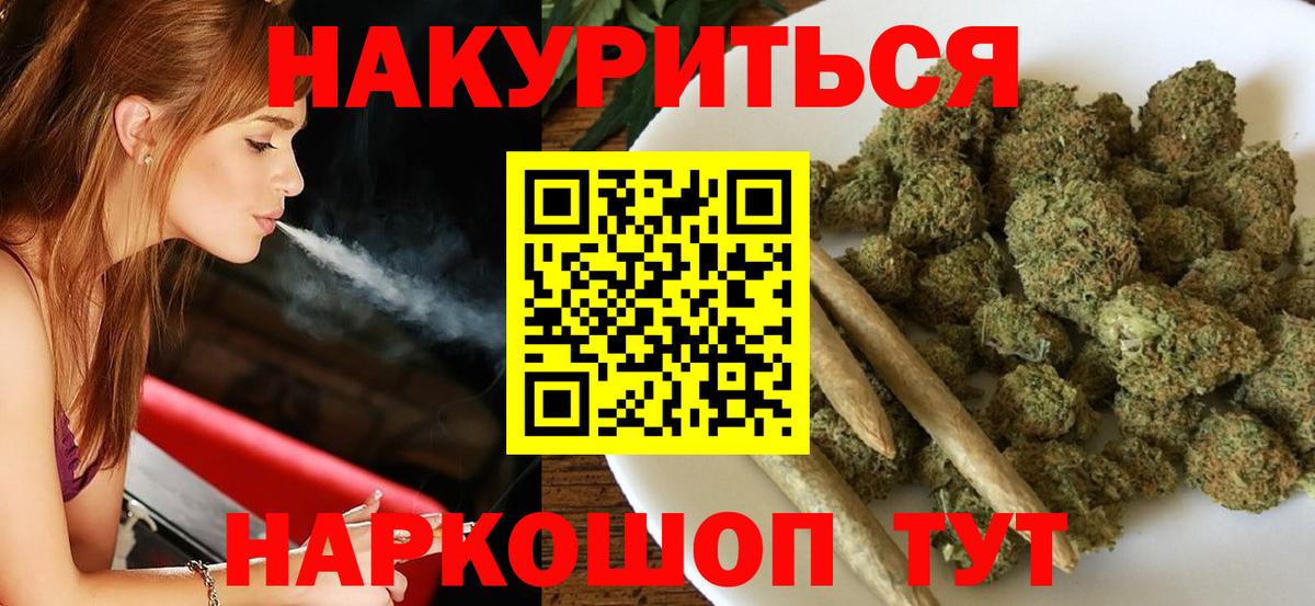 Красноармейск  Канабис Bruce Banner  Бошки Шишки LSD WEED  Вход с VPN 